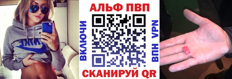 площадка формула  где продают наркотики  Цимлянск  Alfa_PVP Соль 