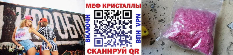 Мефедрон VHQ  Цимлянск 